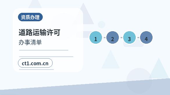 中山公司变更财务负责人变更流程配图