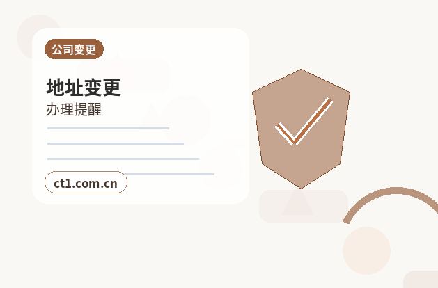 昭觉注册公司线上办理营业执照需要注意什么缩略图