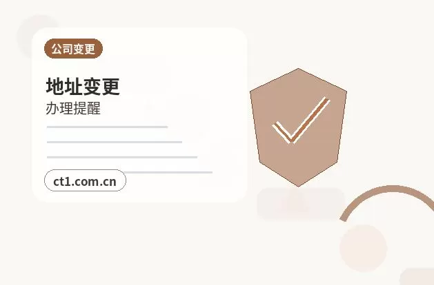 札达注册公司与代理记账如何衔接配图