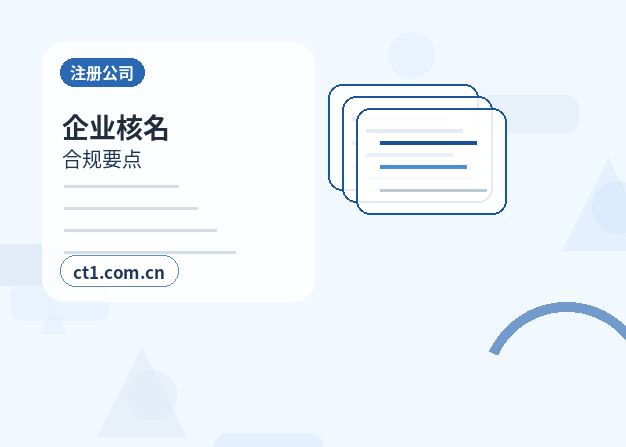 重庆注册公司一人有限公司设立注意事项缩略图