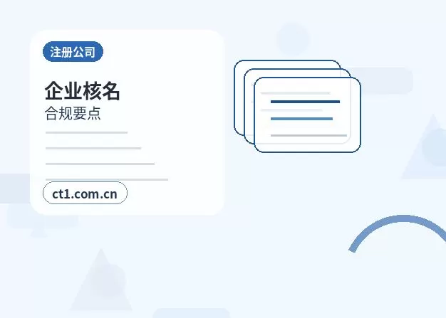 三明注册公司：个体户和有限公司怎么选配图