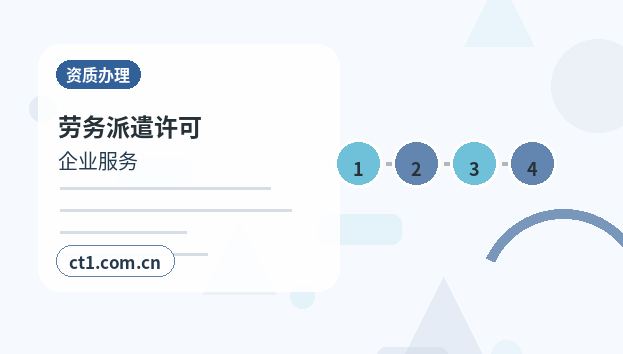 延安注册公司委托代办通常有哪些环节配图