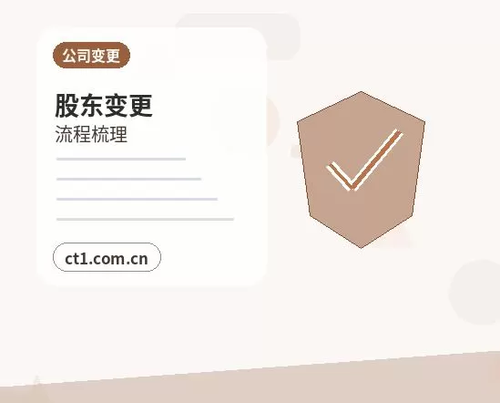 扶风注册公司法人股东信息填写注意事项配图