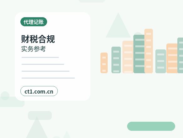 苏州代理记账小微企业税务申报注意事项缩略图
