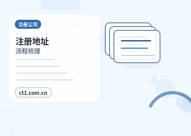 枣庄公司注销税务异常解除后的办理流程缩略图
