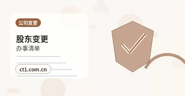 柞水注册公司营业执照信息填写错误怎么处理配图