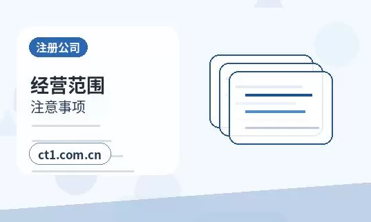 长沙县注册公司一般纳税人公司设立要点配图