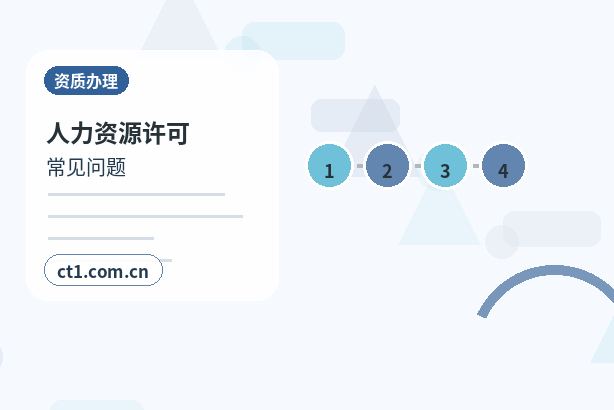 石台注册公司名称和行业怎么选择缩略图