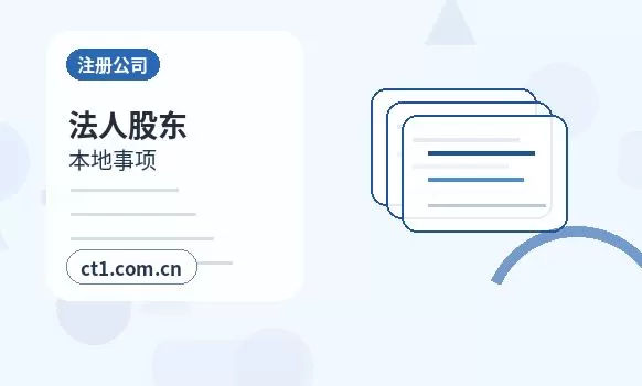 济宁注册公司开业前合同和财务资料怎么整理配图