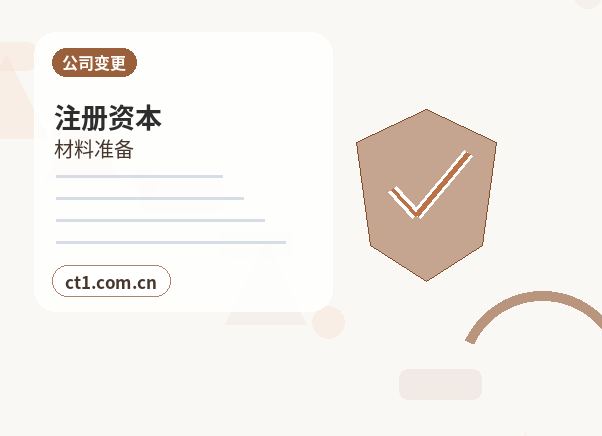 汝城注册公司名称和行业怎么选择配图