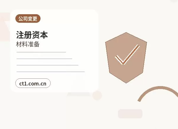 德阳注册公司核名常见问题整理配图