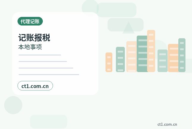 济南市中区注册公司注册商贸公司办理要点配图