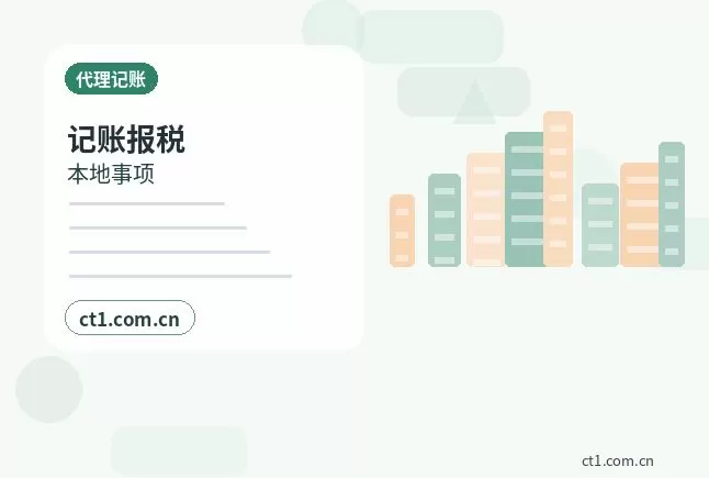 临夏州公司注销税务注销前要核对什么配图