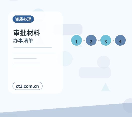 信丰注册公司办理营业执照流程怎么安排配图