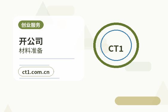 信丰注册公司办理营业执照流程怎么安排配图