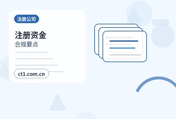 信丰注册公司办理营业执照流程怎么安排配图