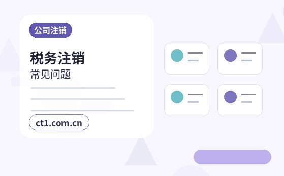 济南市中区注册公司注册商贸公司办理要点配图