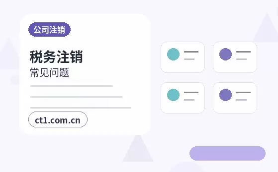 淮安区注册公司线上办理营业执照需要注意什么配图