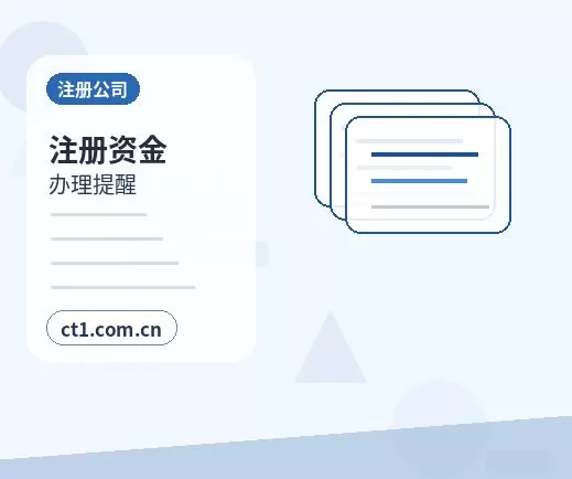 巴中公司注销完成后记账资料如何归档配图