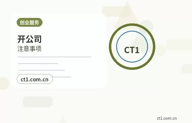 巴中公司注销完成后记账资料如何归档配图