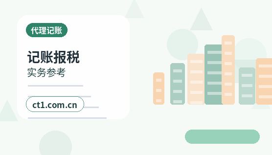 巴中公司注销完成后记账资料如何归档配图