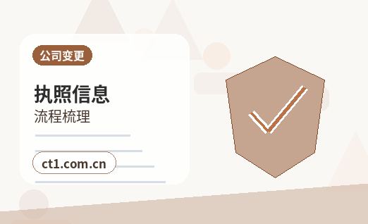 宝丰注册公司核名常见问题整理缩略图