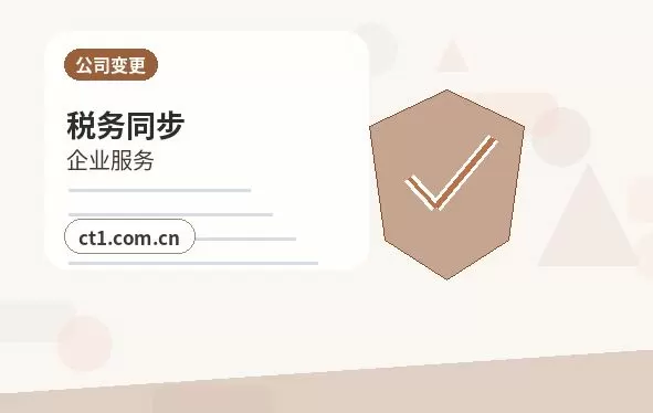 仙居注册公司需要准备哪些材料配图