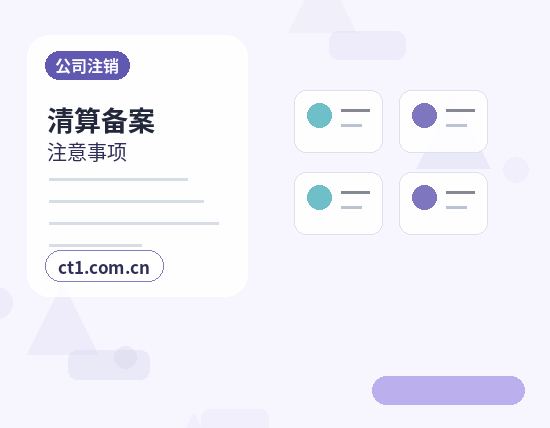 青岛李沧区注册公司个体户和有限公司怎么选配图