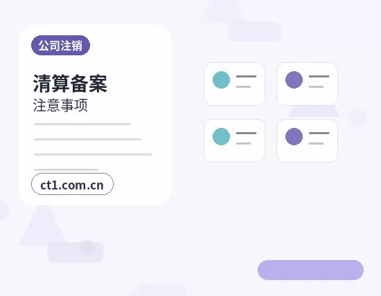 仙居注册公司需要准备哪些材料配图