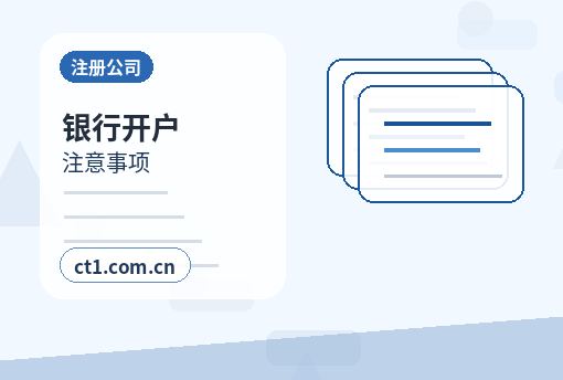 鞍山注册公司注册资金怎么填写更合适配图