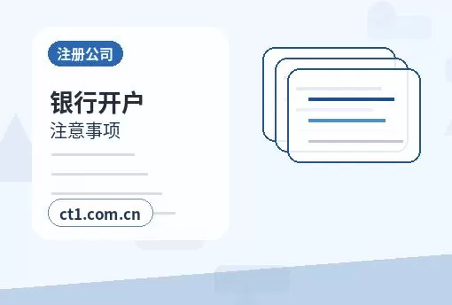 鄂州注册公司注册服务类公司材料清单配图