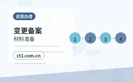 上海徐汇区注册公司小规模纳税人公司设立注意事项配图