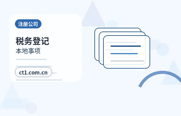 白城公司注销股东失联情况下处理要点配图