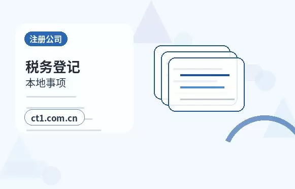 遂宁公司注销需要准备哪些材料配图