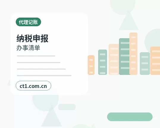 武平注册公司年报和记账报税有什么关系配图