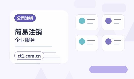 锦州凌河区注册公司新公司开票前需要完成哪些步骤配图