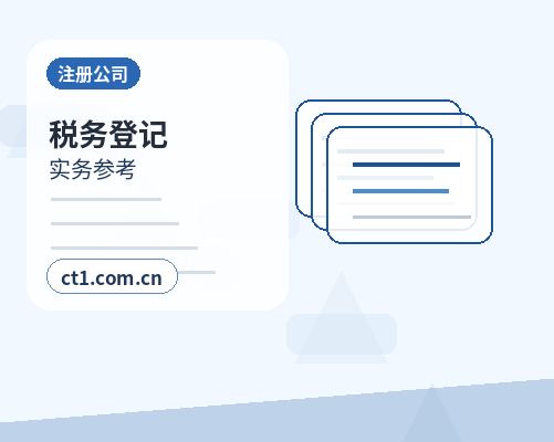 潜江注册公司办理营业执照流程怎么安排配图