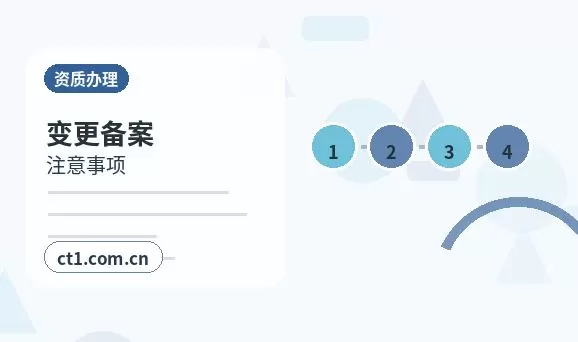 舞阳注册公司小规模纳税人公司设立注意事项配图