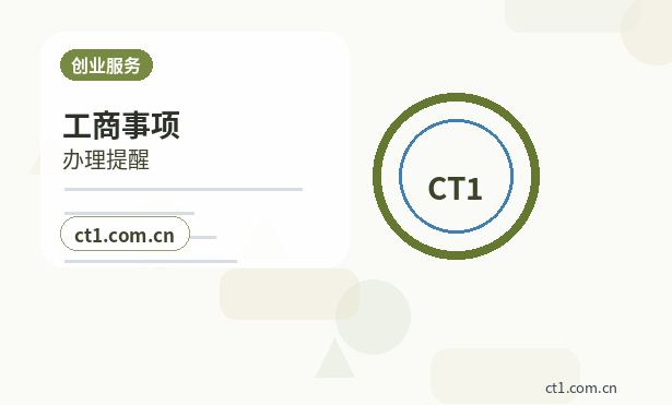 桑日注册公司法人股东信息填写注意事项缩略图