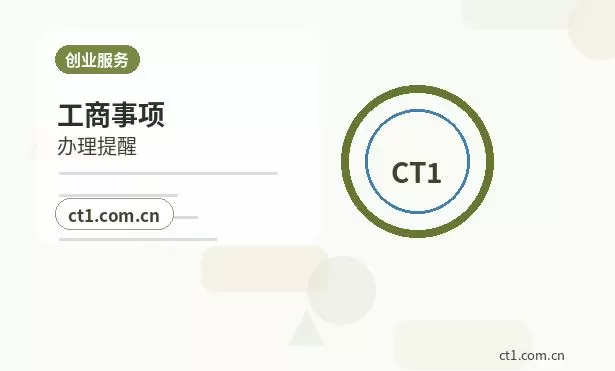 武平注册公司年报和记账报税有什么关系配图