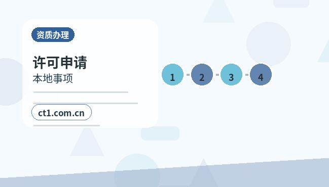 东光注册公司选择有限责任公司要注意什么缩略图