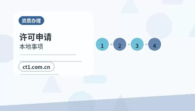 宜宾公司变更委托代办通常有哪些环节配图