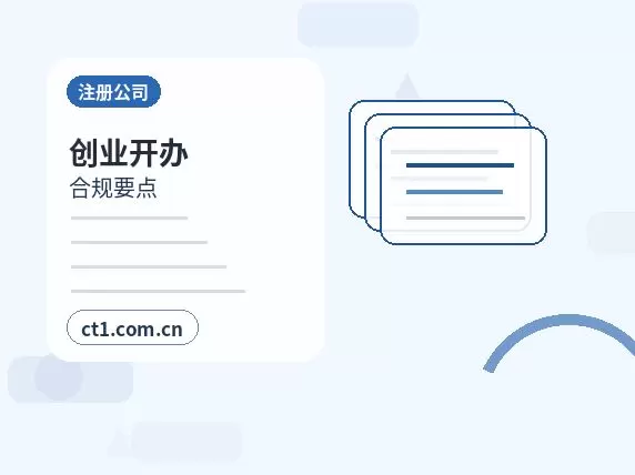 宜宾公司变更委托代办通常有哪些环节配图