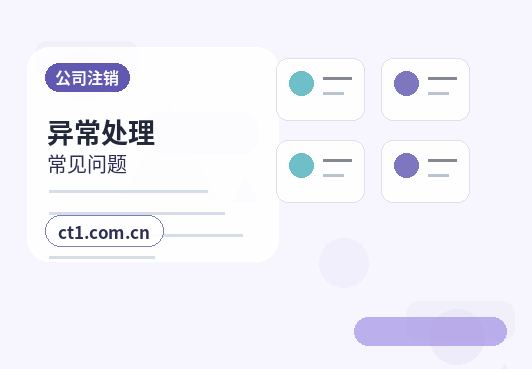 仁布注册公司对注册地址有什么要求缩略图
