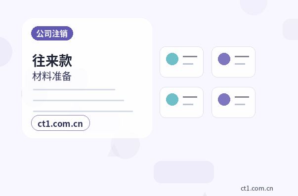 柳州公司变更名称后合同票据怎么处理配图
