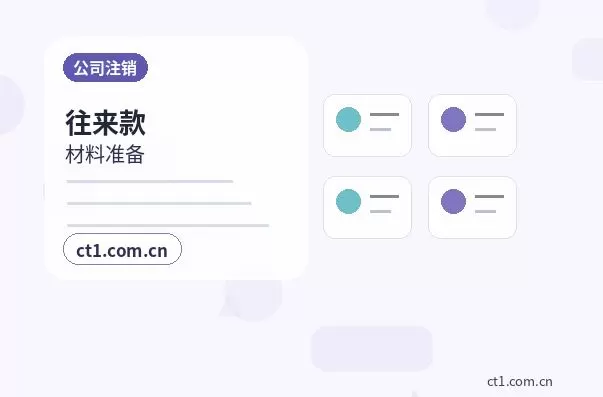 三明注册公司自己办理和委托代办有什么区别配图