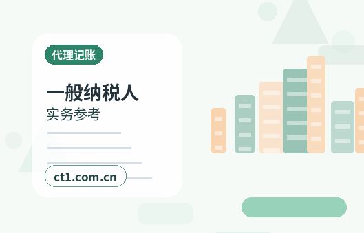 双鸭山公司注销办理期间是否还能开票经营缩略图