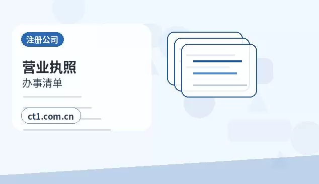 米林注册公司办理前如何确认纳税身份配图
