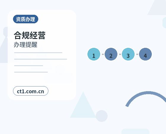 苏尼特右旗注册公司需要准备哪些材料配图