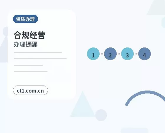 天台注册公司外地人办理需要准备什么配图